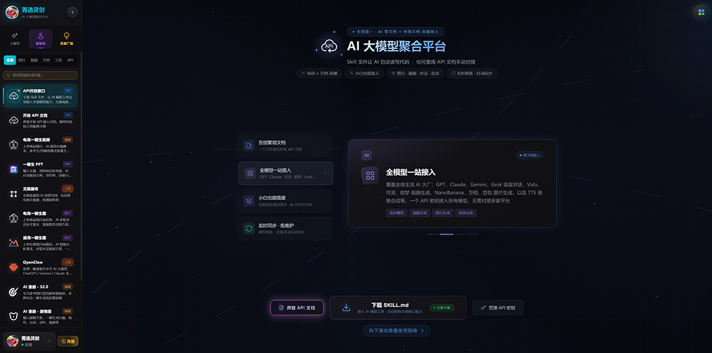 AI漫剧星火计划案例展示